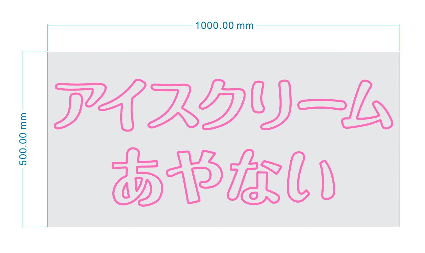 LEDネオンサイン注文専用リンク - 石橋尚子様