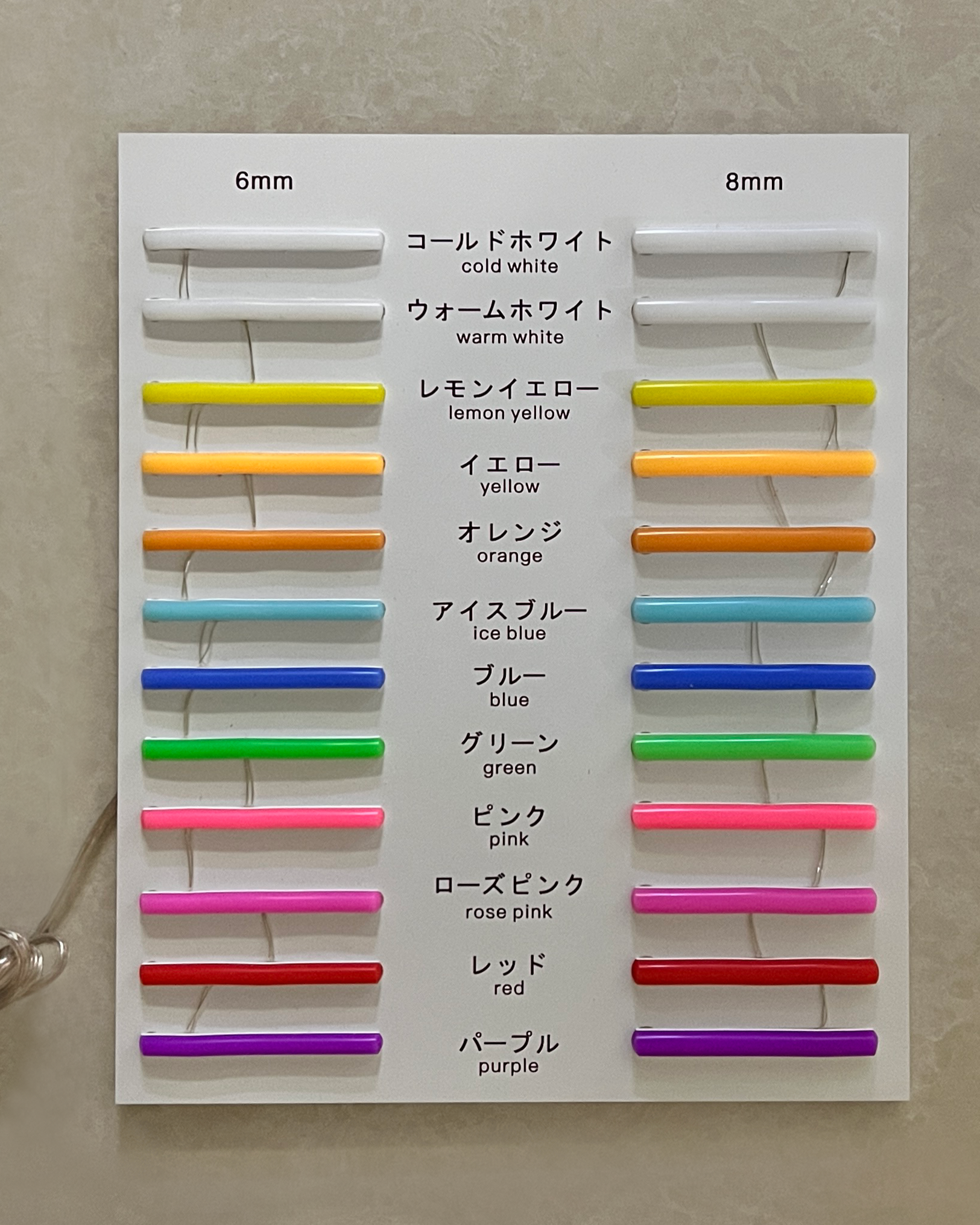 ネオンサンプル